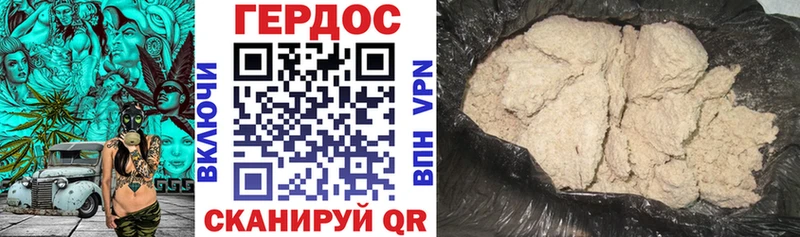 ГЕРОИН гречка  Купить  Бирюч 