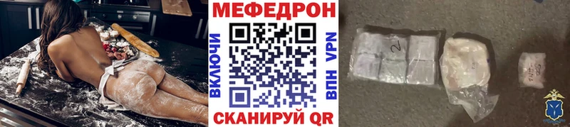 Купить где  Бирюч  Меф мука 