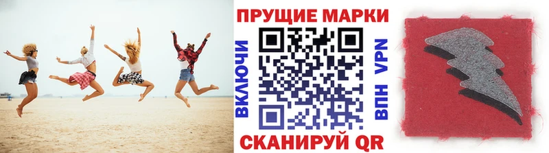 Наркотические марки 1500мкг Бирюч