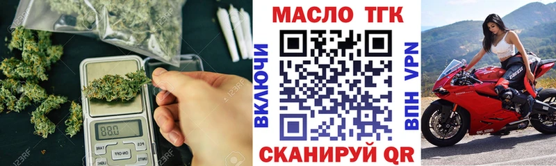 ТГК вейп  Купить  Бирюч 